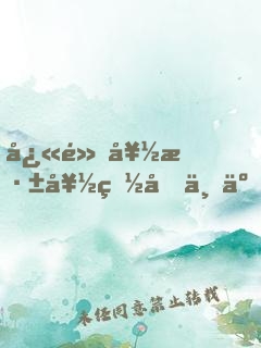 快點好深好爽受不了了